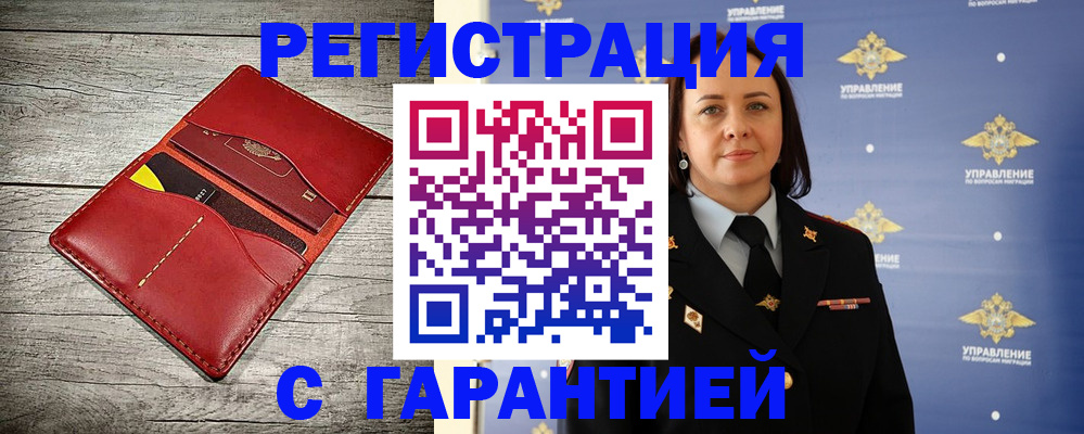 прописка поиск в Невельске