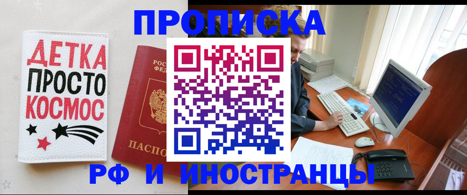 регистрация в Невельске