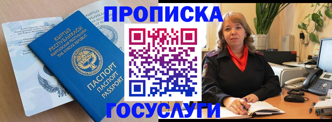 прописка ребенка в Невельске
