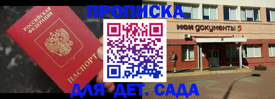 временная регистрация в квартире в Невельске